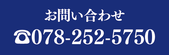 電話番号